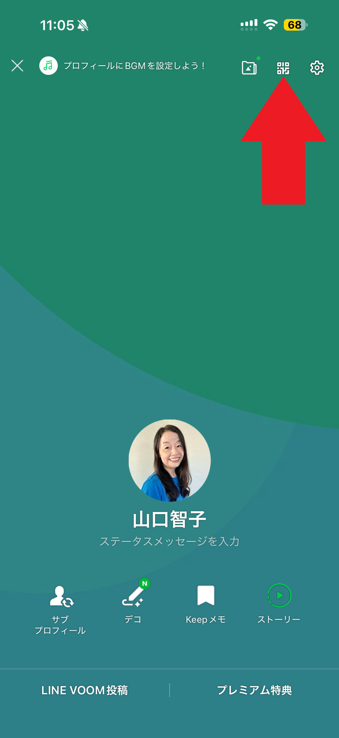 LINEプロフィール画面。右上のQRコードマークを赤い矢印で示しています